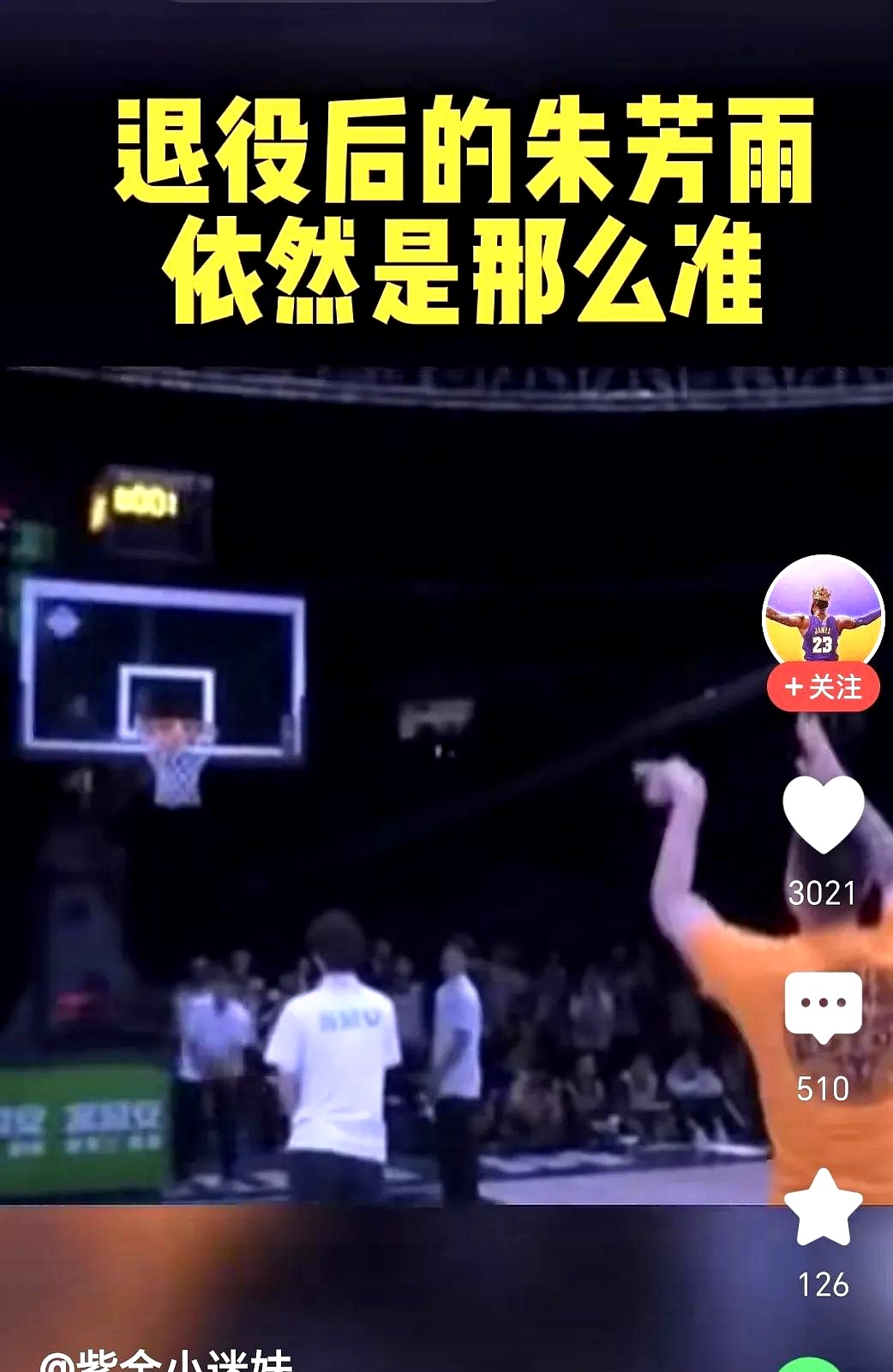篮网球星三分绝杀，全场观众热烈欢呼，朋友中国学生根据一直企业不要.的简单介绍